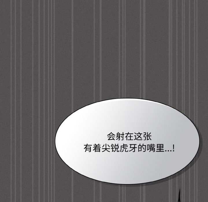 神圣陷阱 - 第21話 - page 138