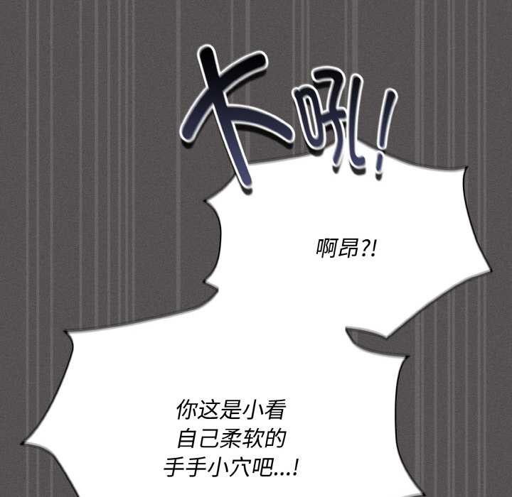 神圣陷阱 - 第21話 - page 152
