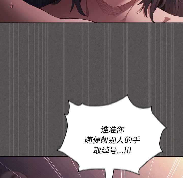 神圣陷阱 - 第21話 - page 154