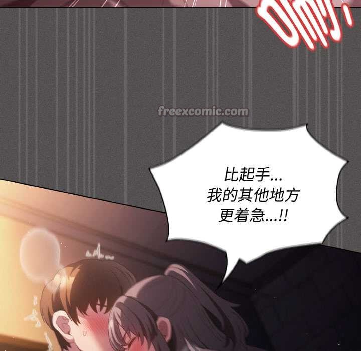 神圣陷阱 - 第21話 - page 156