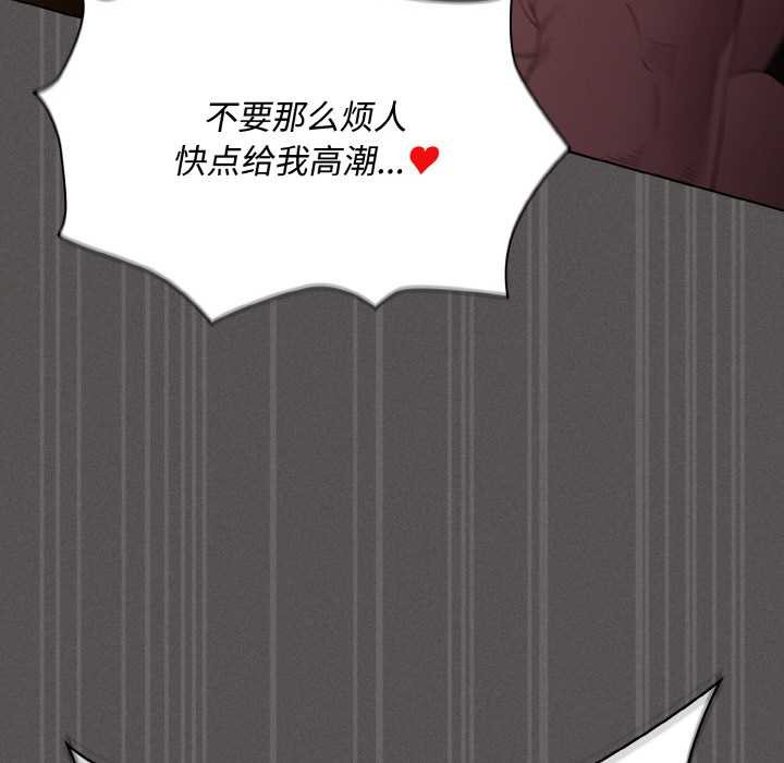 神圣陷阱 - 第21話 - page 158