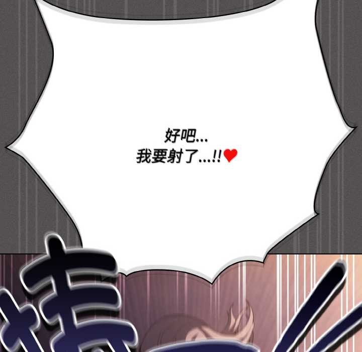 神圣陷阱 - 第21話 - page 159