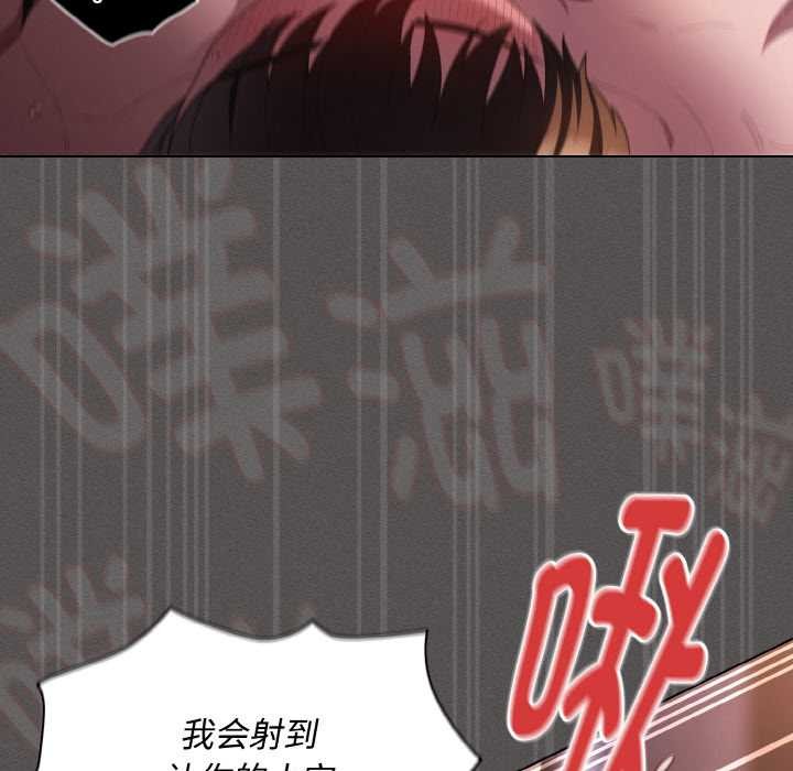 神圣陷阱 - 第21話 - page 161
