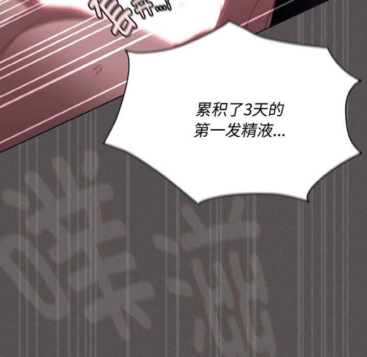 神圣陷阱 - 第21話 - page 163