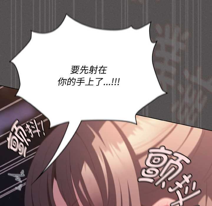 神圣陷阱 - 第21話 - page 164