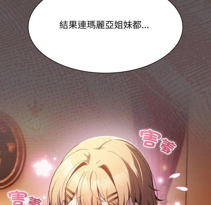 神圣陷阱 - 第38話 - page 5