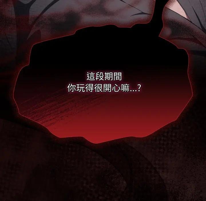神圣陷阱 - 第38話 - page 11