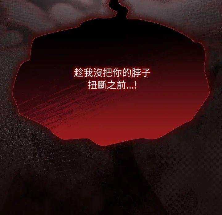 神圣陷阱 - 第38話 - page 17