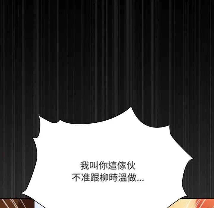 神圣陷阱 - 第38話 - page 20
