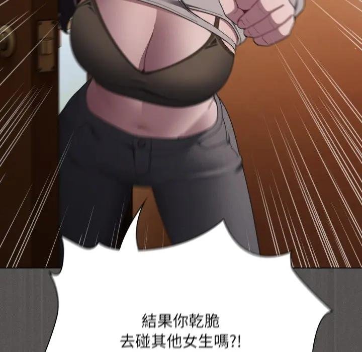 神圣陷阱 - 第38話 - page 22