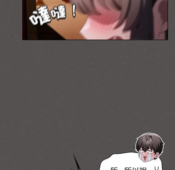 神圣陷阱 - 第38話 - page 25