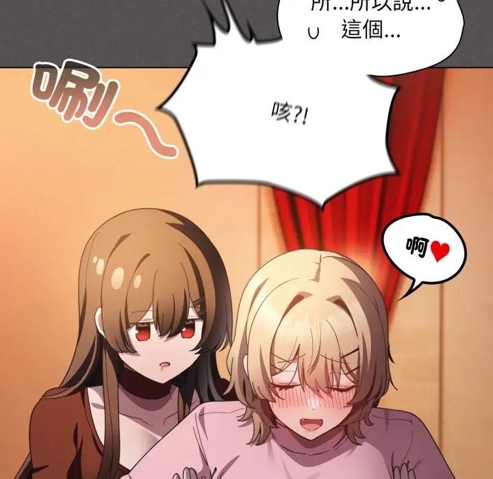 神圣陷阱 - 第38話 - page 26