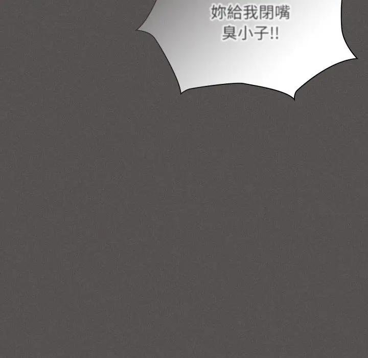 神圣陷阱 - 第38話 - page 31