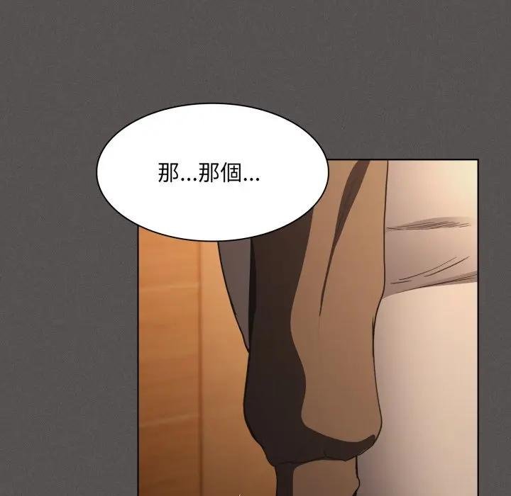 神圣陷阱 - 第38話 - page 36