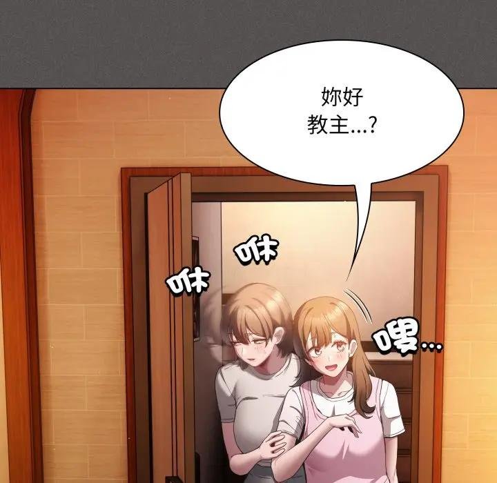 神圣陷阱 - 第38話 - page 38