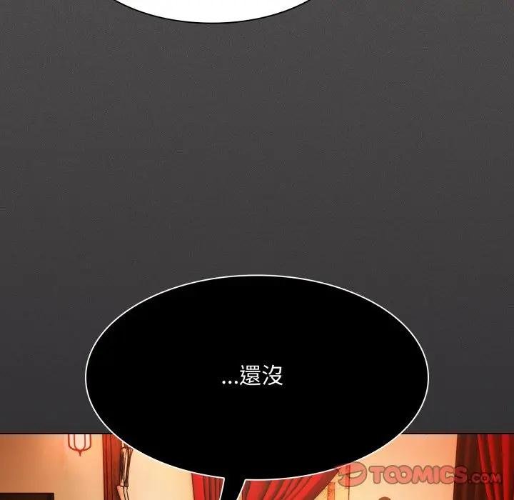 神圣陷阱 - 第38話 - page 40
