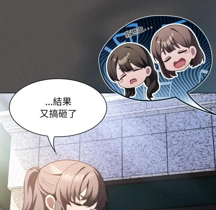 神圣陷阱 - 第38話 - page 59