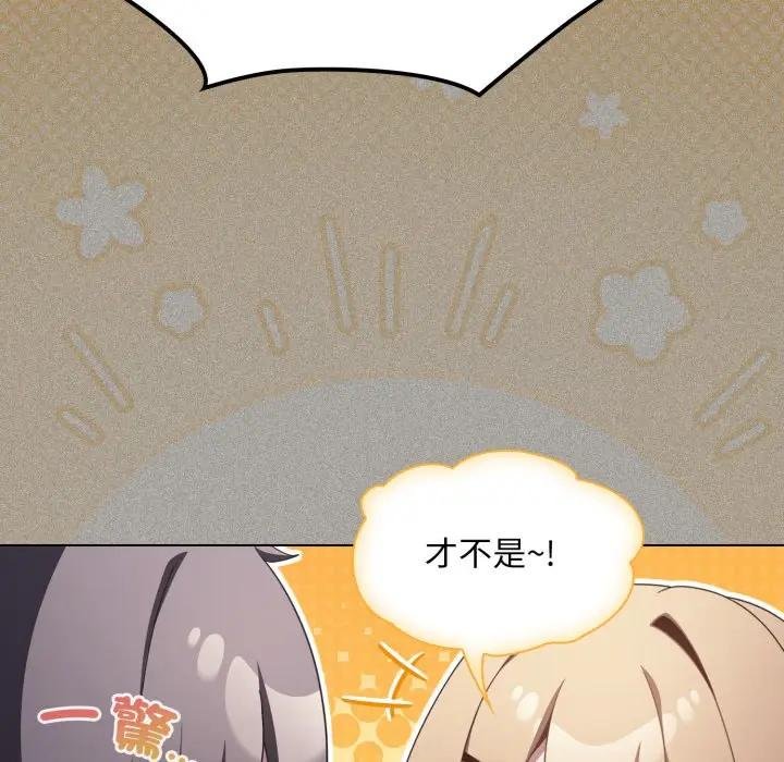 神圣陷阱 - 第38話 - page 66