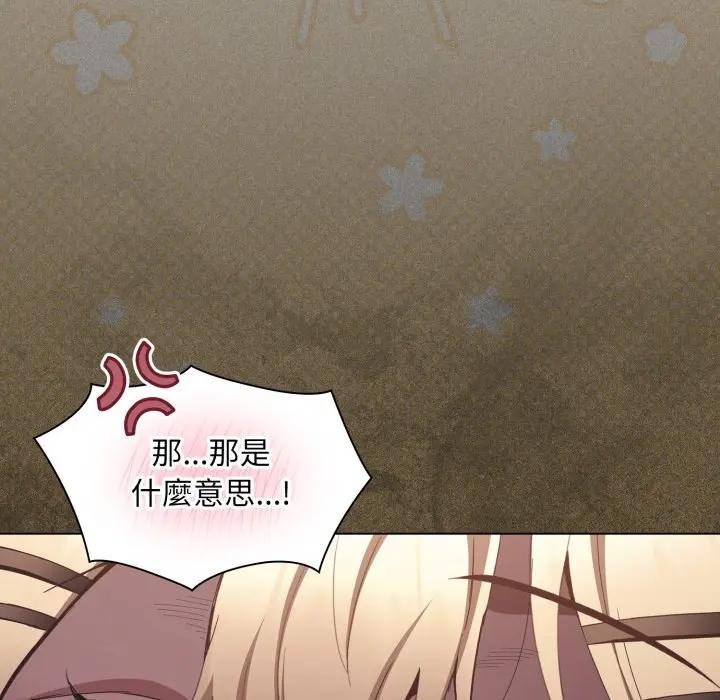 神圣陷阱 - 第38話 - page 68