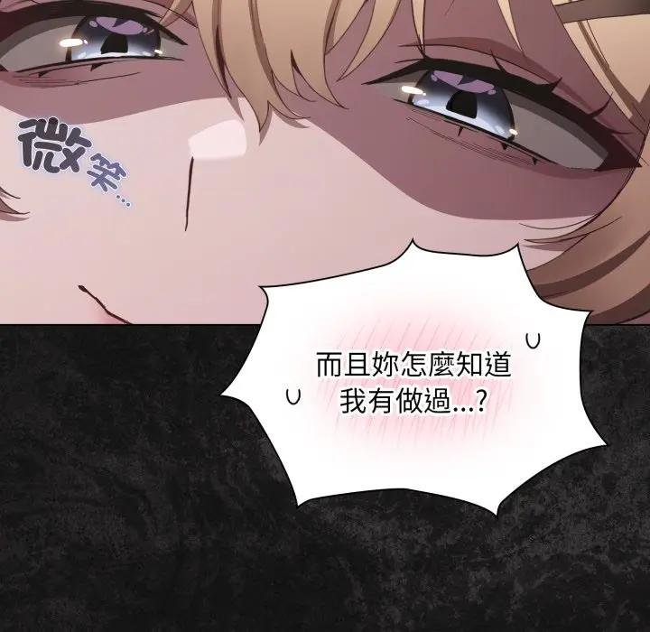 神圣陷阱 - 第38話 - page 69