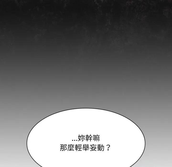 神圣陷阱 - 第38話 - page 70