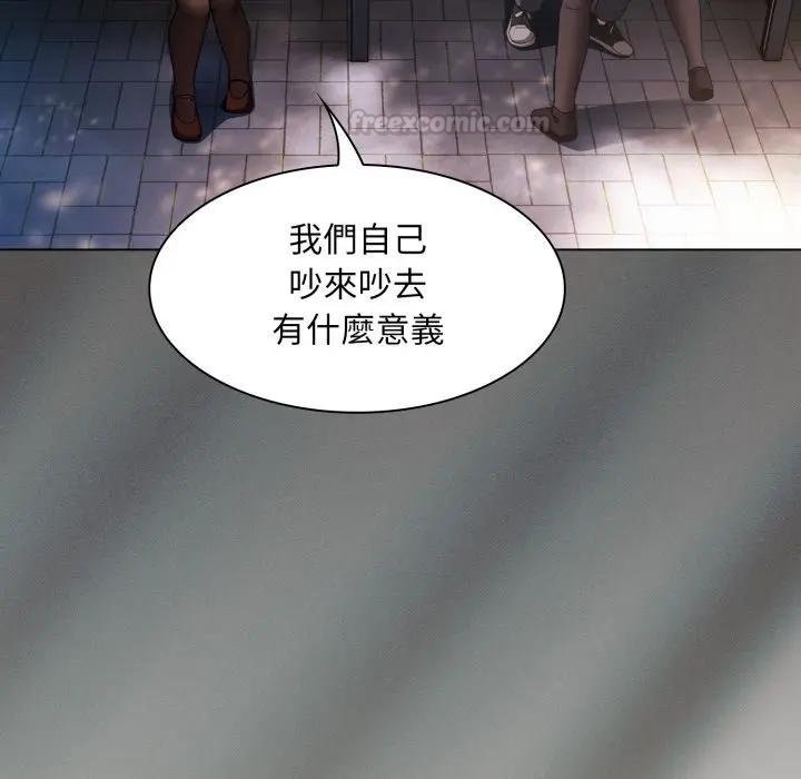 神圣陷阱 - 第38話 - page 75