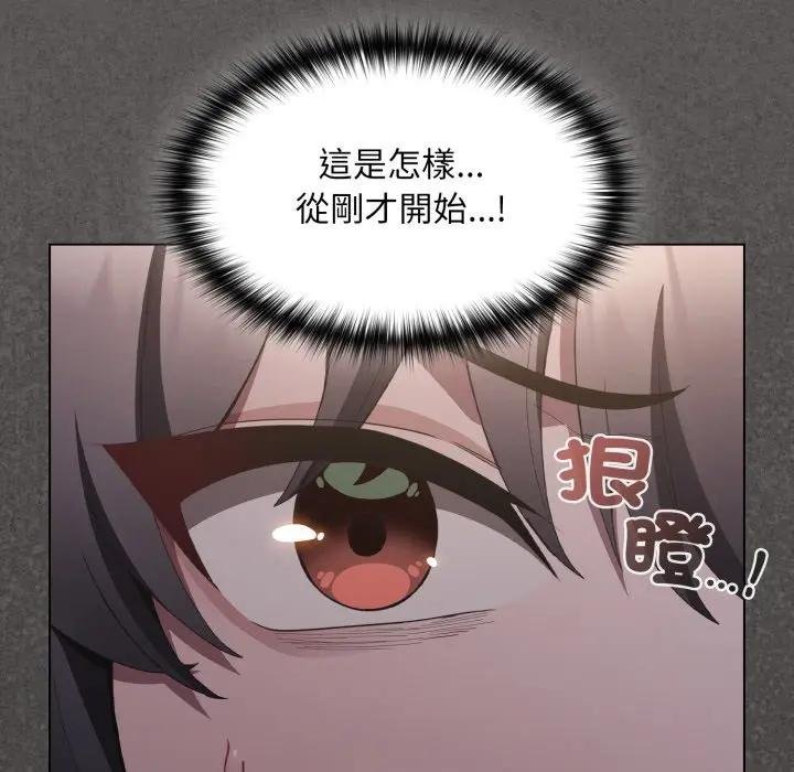 神圣陷阱 - 第38話 - page 83