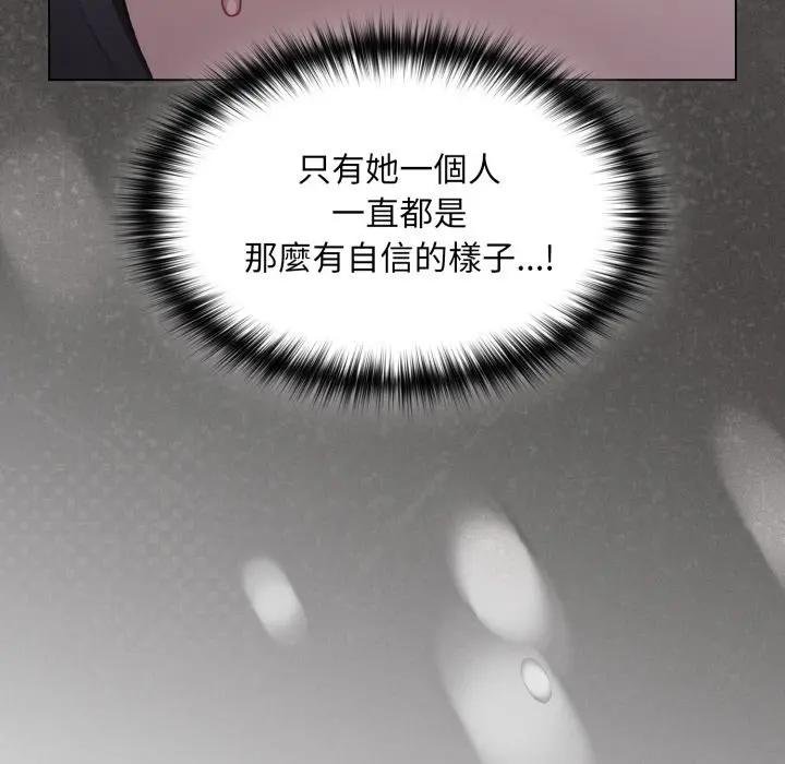 神圣陷阱 - 第38話 - page 84