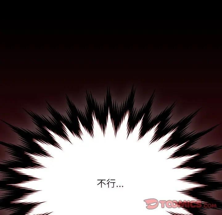 神圣陷阱 - 第38話 - page 88