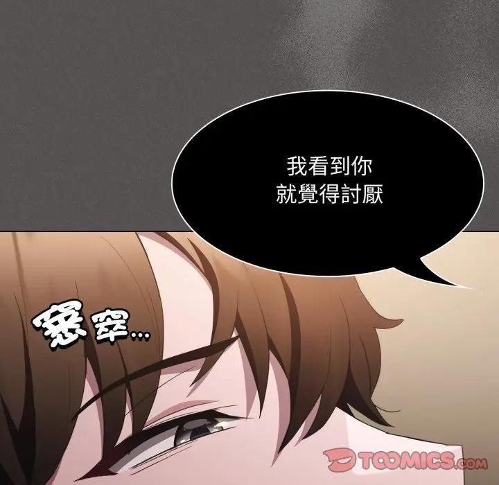 神圣陷阱 - 第38話 - page 100