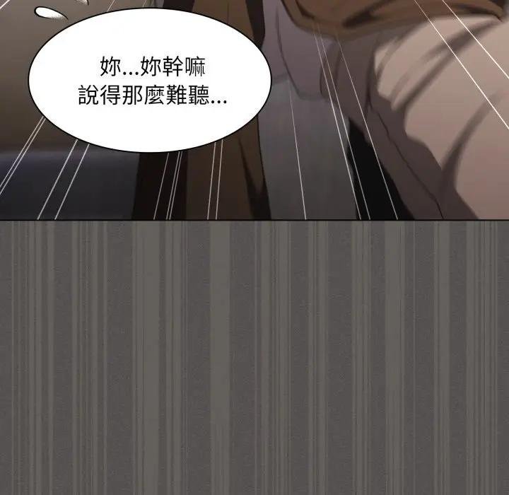 神圣陷阱 - 第38話 - page 106