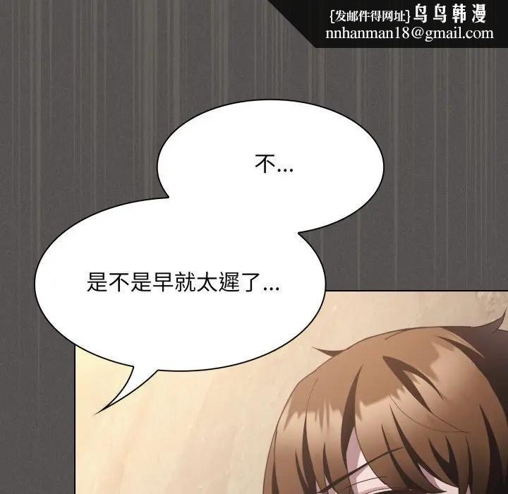 神圣陷阱 - 第38話 - page 107