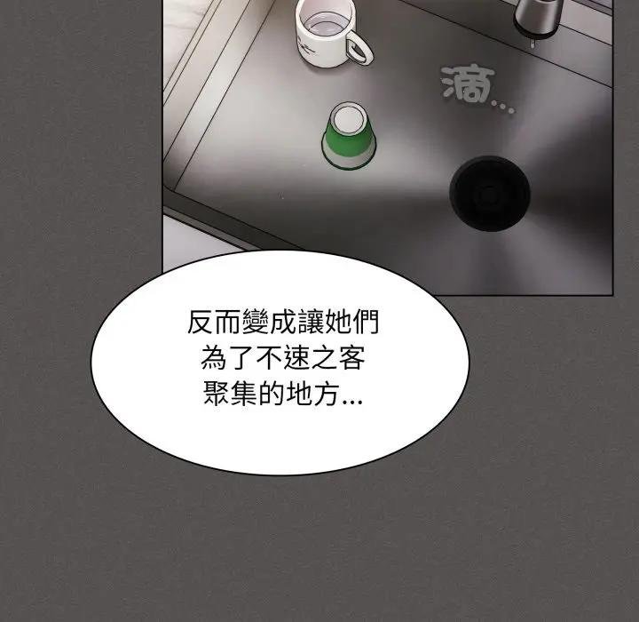 神圣陷阱 - 第38話 - page 113