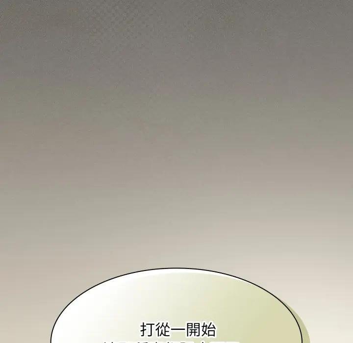 神圣陷阱 - 第38話 - page 117