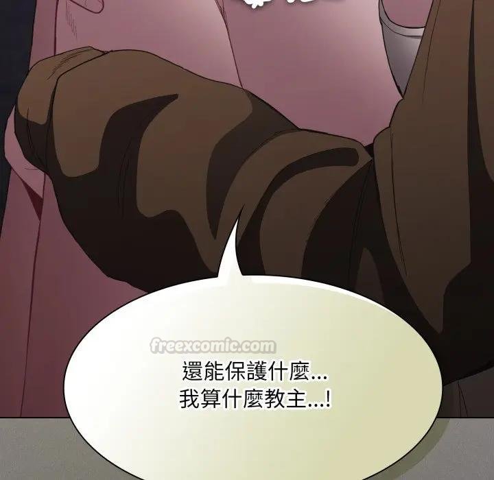 神圣陷阱 - 第38話 - page 120