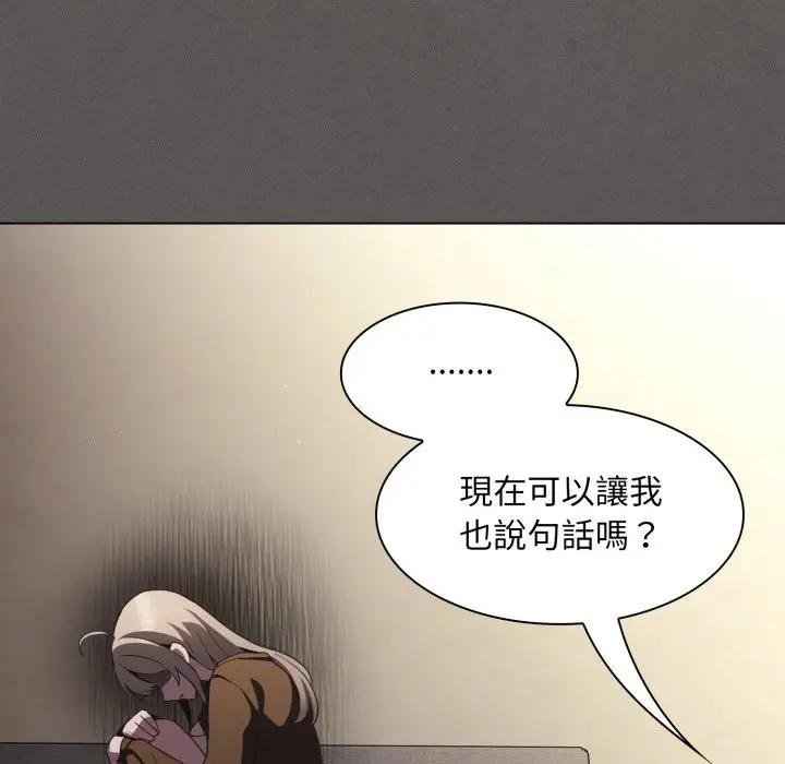 神圣陷阱 - 第38話 - page 122
