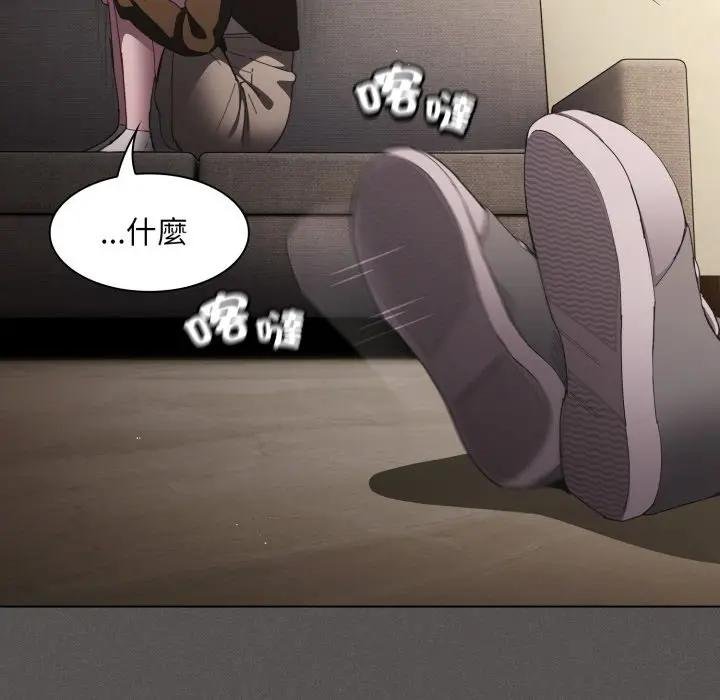 神圣陷阱 - 第38話 - page 123