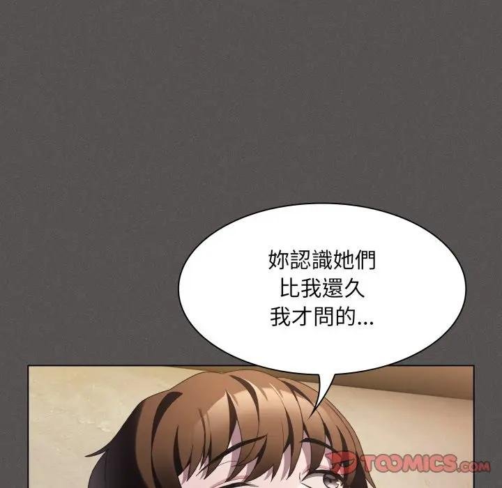 神圣陷阱 - 第38話 - page 124