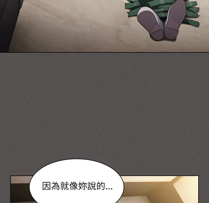 神圣陷阱 - 第38話 - page 139