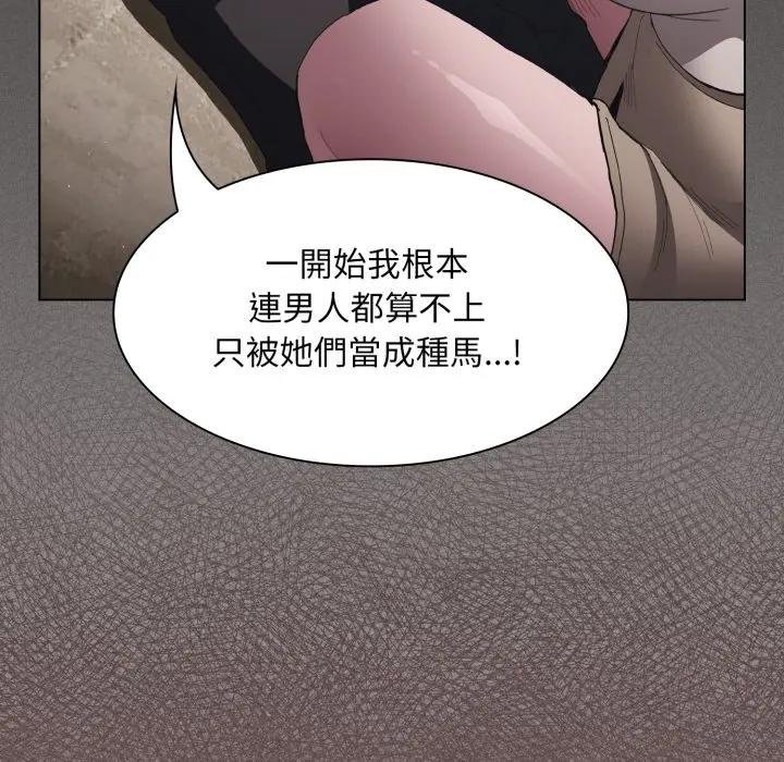 神圣陷阱 - 第38話 - page 141