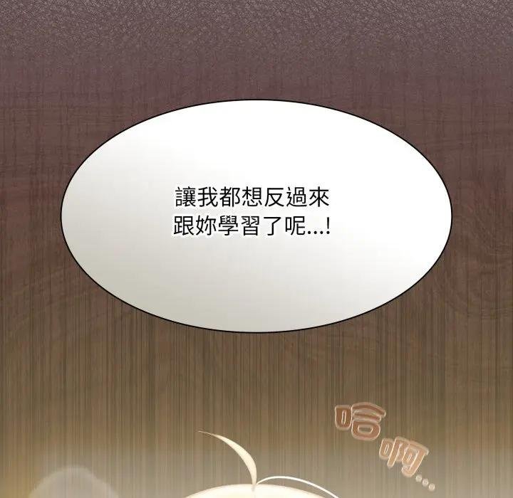 神圣陷阱 - 第38話 - page 142