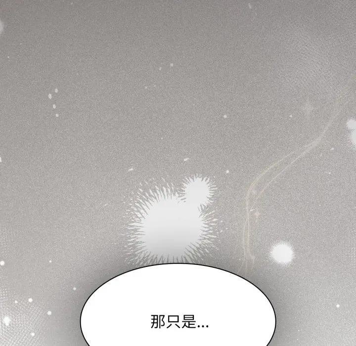 神圣陷阱 - 第38話 - page 149