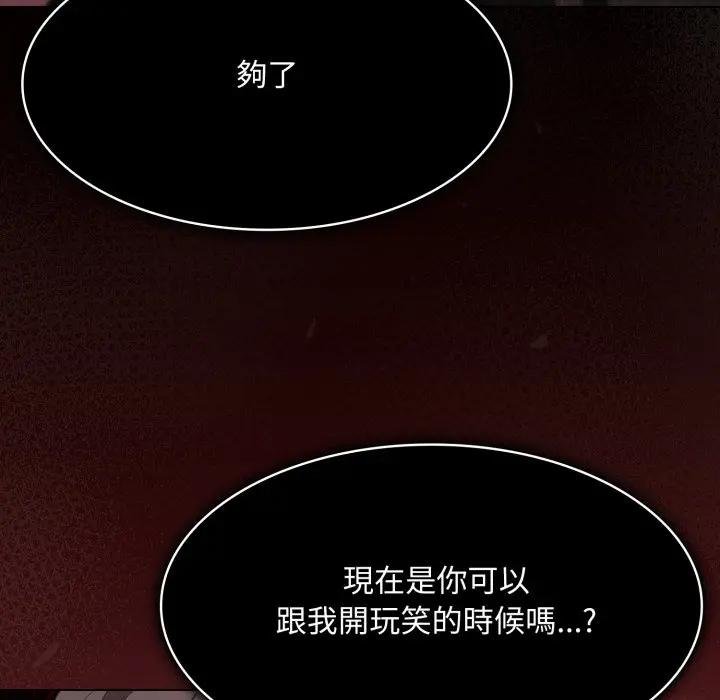 神圣陷阱 - 第38話 - page 158