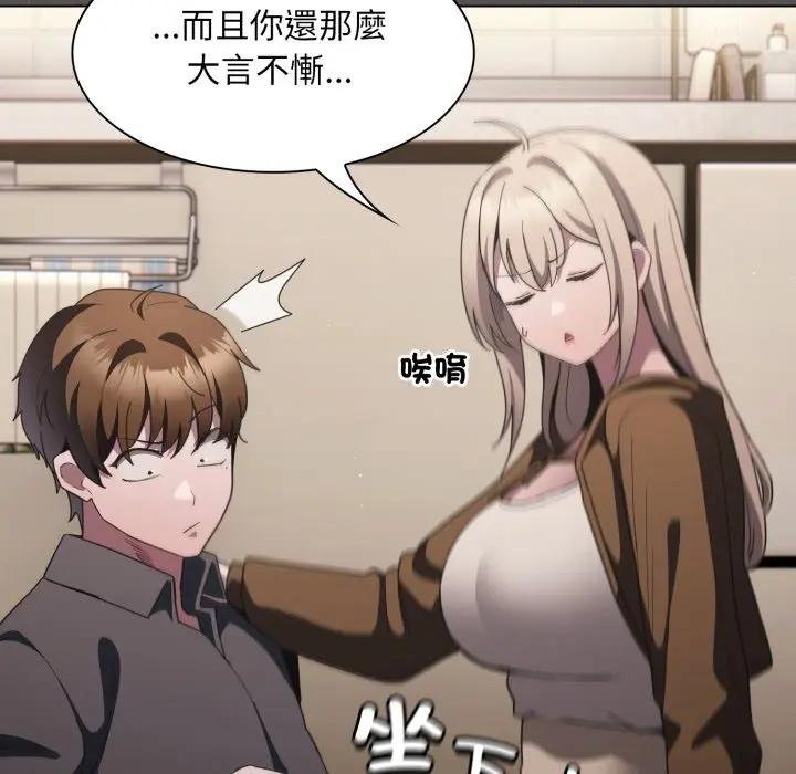 神圣陷阱 - 第38話 - page 161