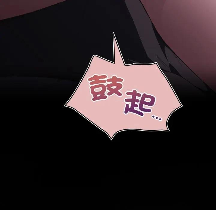 神圣陷阱 - 第38話 - page 168