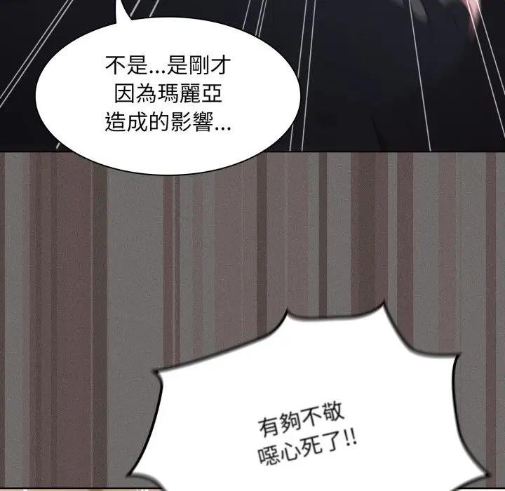 神圣陷阱 - 第38話 - page 174