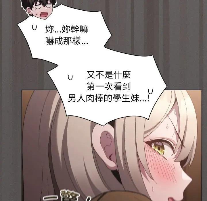 神圣陷阱 - 第38話 - page 178