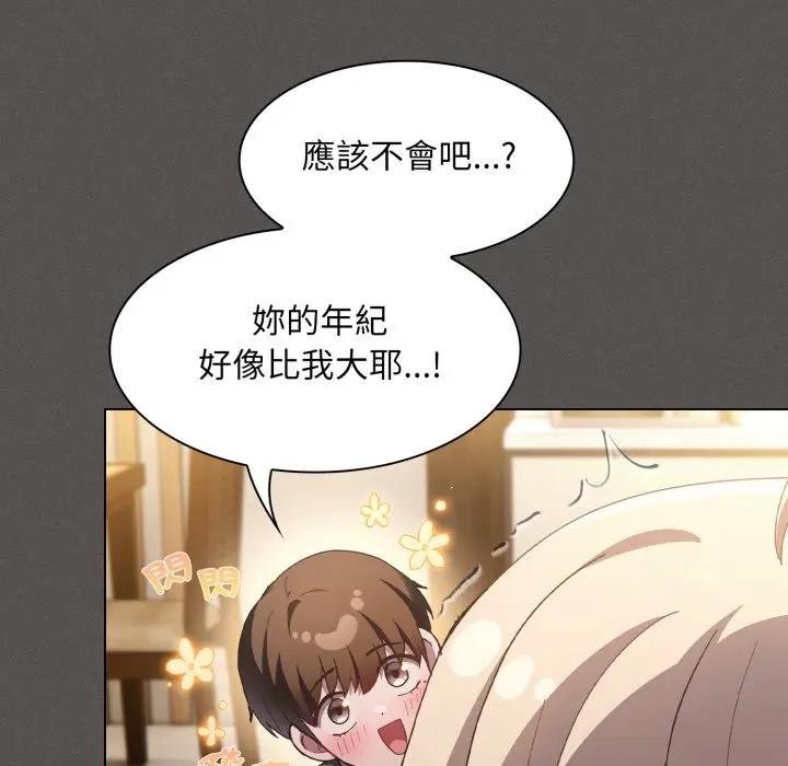 神圣陷阱 - 第38話 - page 183