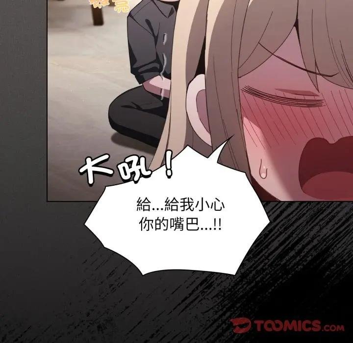 神圣陷阱 - 第38話 - page 184