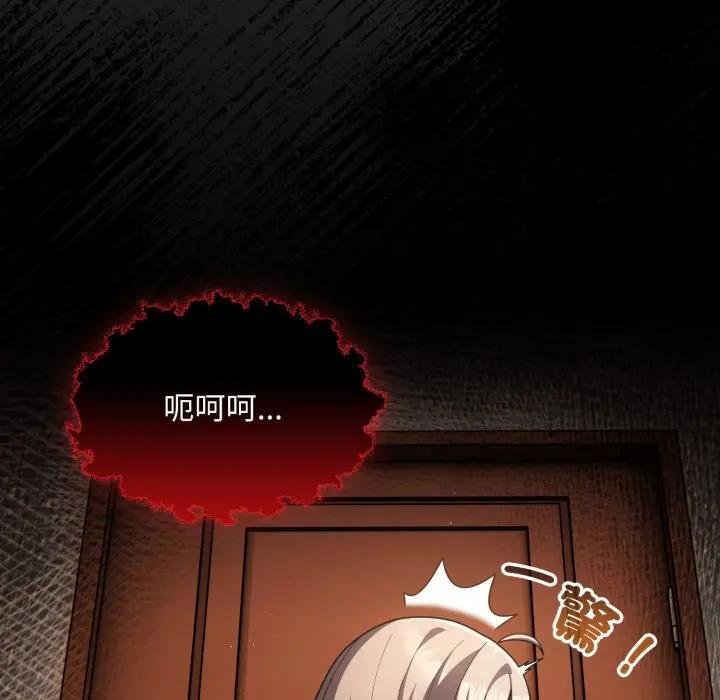 神圣陷阱 - 第38話 - page 185